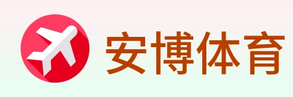 安博体育 Logo